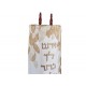 White Leaves Torah Mantle
